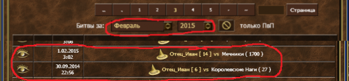 WrongBattleLogs.png