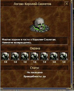 скелы 1.png